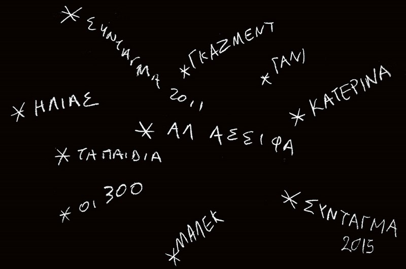 Bouchra Khalili  The Tempest Society, 2017 (stillbild) Digital video. Färg, ljud, 59 min. © Bouchra Khalili  Courtesy konstnären och mor charpentier, Paris 